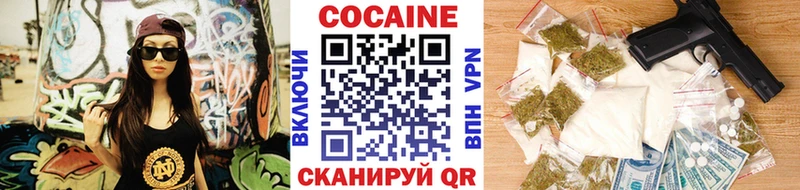 КОКАИН 99%  Купить закладки  Касимов 
