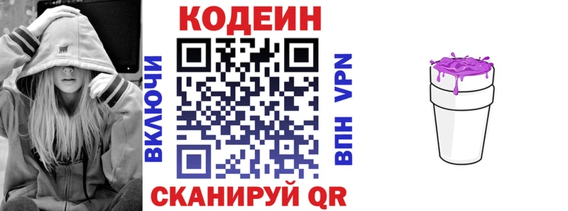 Купить закладки  Касимов  Кодеиновый сироп Lean напиток Lean (лин) 