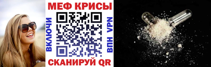 МЯУ-МЯУ кристаллы  Купить закладки  Касимов 