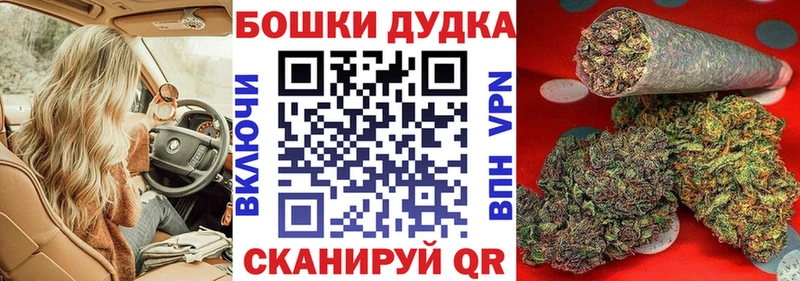 Бошки Шишки Bruce Banner  Купить закладки  Касимов 